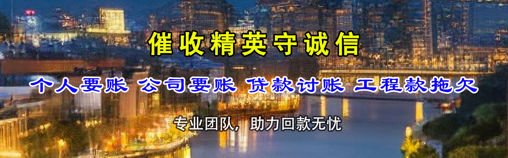 雨山要账公司